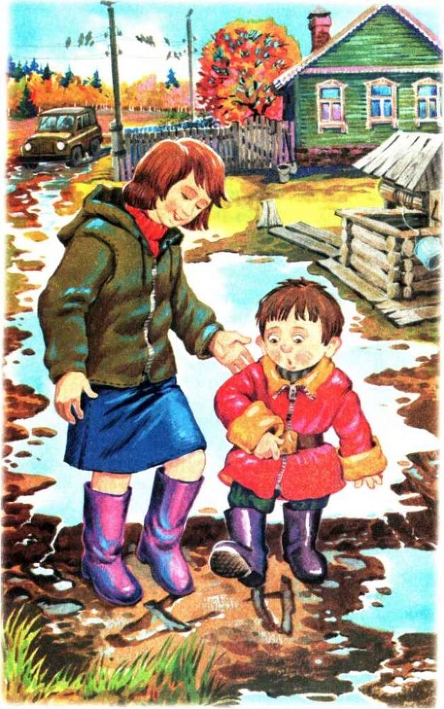 «Алый» и другие рассказы - image29.jpg