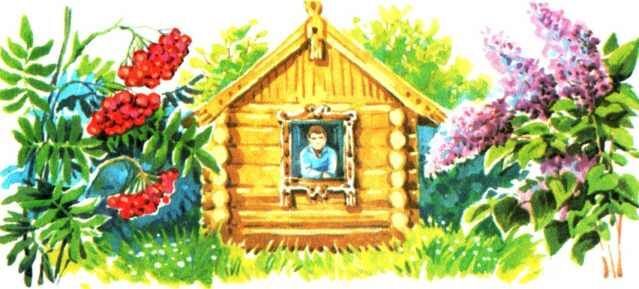 «Алый» и другие рассказы - image39.jpg