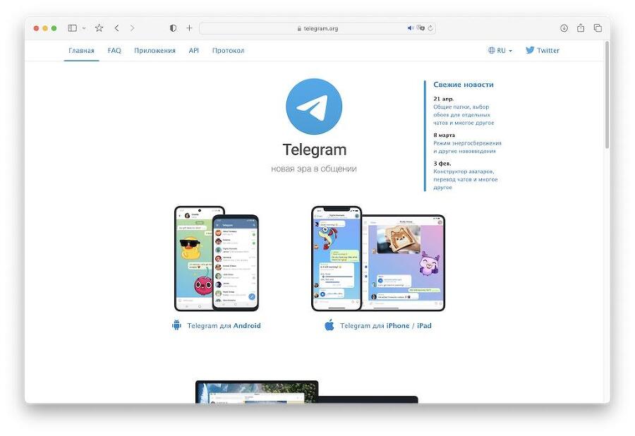 Бизнес в Telegram. От идеи до прибыли - _1.jpg