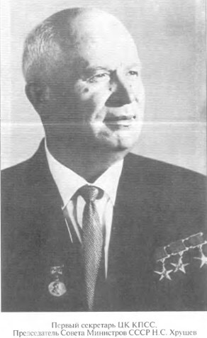 Хрущев. Смутьян в Кремле - i_001.jpg