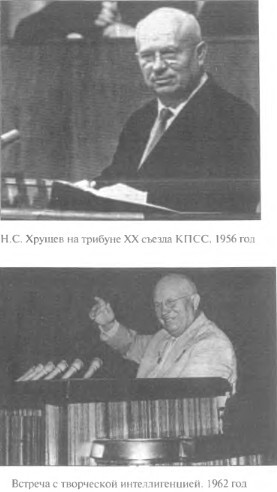 Хрущев. Смутьян в Кремле - i_002.jpg