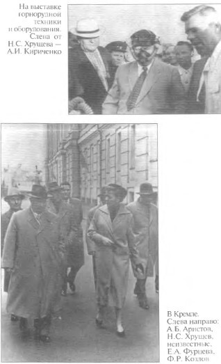 Хрущев. Смутьян в Кремле - i_004.jpg