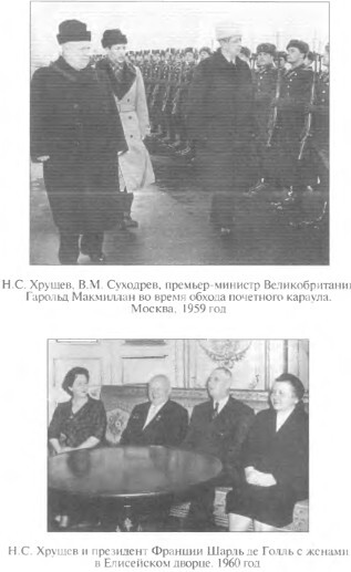 Хрущев. Смутьян в Кремле - i_008.jpg