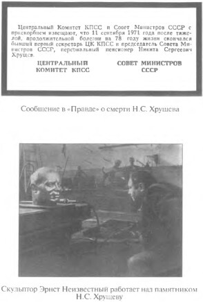 Хрущев. Смутьян в Кремле - i_014.jpg