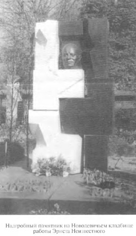 Хрущев. Смутьян в Кремле - i_015.jpg