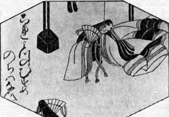 Повесть о Гэндзи (Гэндзи-моногатари) (Том 2) - doc2fb_image_0200000f.jpg