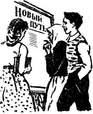 Женька. Дачник - i_012.jpg