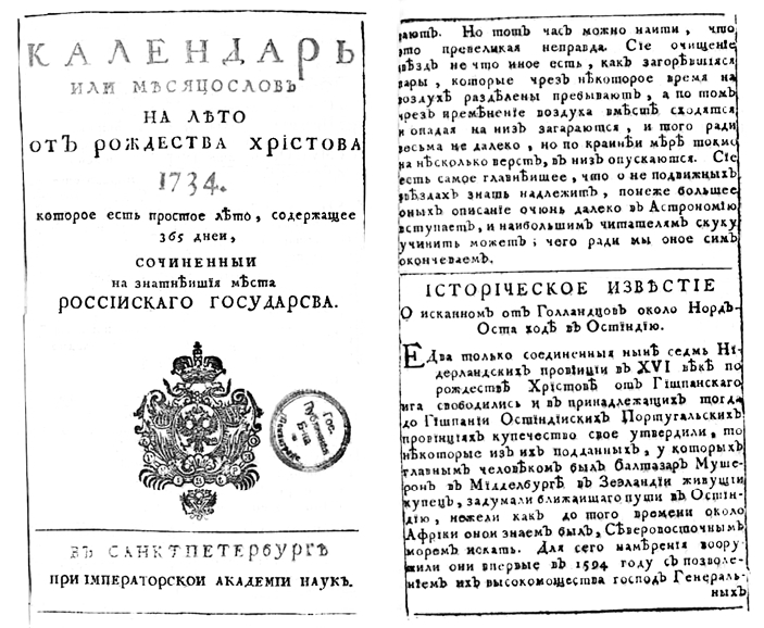 В ледовитое море. Поиски следов Баренца на Новой Земле в российcко-голландских экспедициях с 1991 по 2000 годы - i_003.jpg