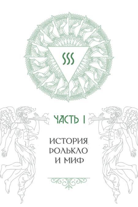 Магия Воздуха: все тайны стихии в одной книге. Магия Воды: все тайны стихии в одной книге - i_009.jpg