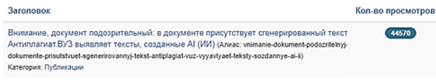 КонтрПлагиат для менеджеров. В 50 раз быстрей: скоростное написание исследований с помощью искусственного интеллекта GPT – от введения до библиографии - _1.jpg