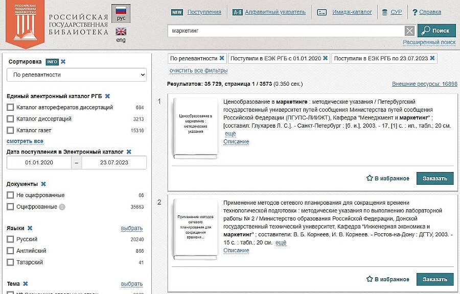 КонтрПлагиат для менеджеров. В 50 раз быстрей: скоростное написание исследований с помощью искусственного интеллекта GPT – от введения до библиографии - _4.jpg