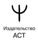 Все дело в папе. Работа с фигурой отца в психотерапии. Исследования, открытия, практики - i_001.jpg