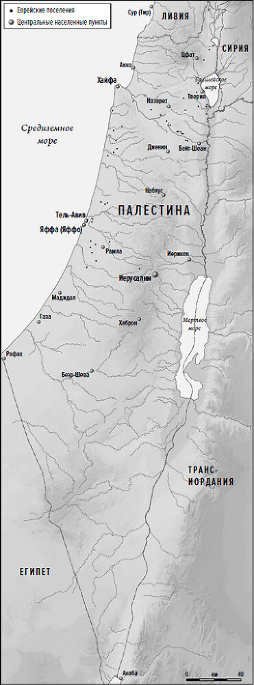 История Израиля. От истоков сионистского движения до интифады начала XXI века - i_001.jpg