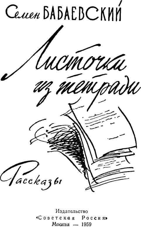 Листочки из тетради - img_1.jpeg