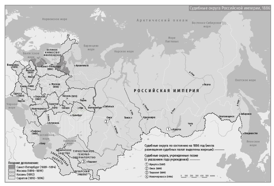 Империя законности. Юридические перемены и культурное разнообразие в позднеимперской России - b00000088.jpg