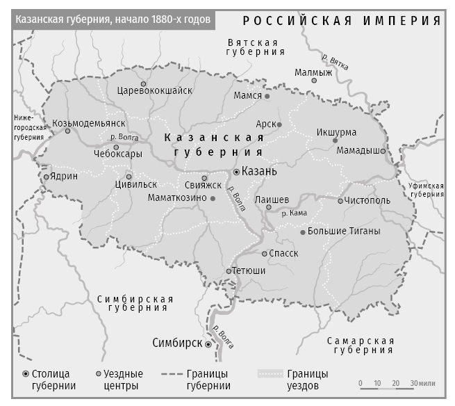 Империя законности. Юридические перемены и культурное разнообразие в позднеимперской России - b00000289.jpg