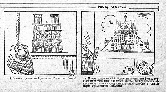 Давид Аркин. «Идеолог космополитизма» в архитектуре - b00000246.jpg