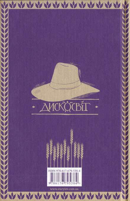 Жнець - i_010.jpg