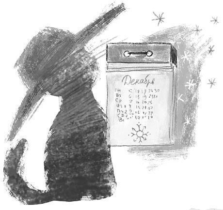 Денискины рассказы. Любимые истории про Дениса Кораблева - i_013.jpg