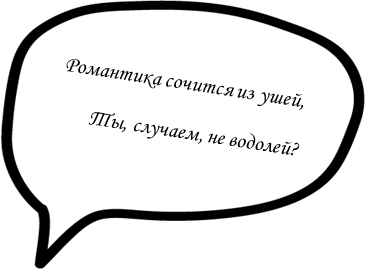 Это просто стихотворно - i_005.png