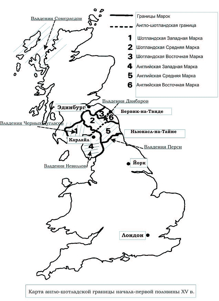 Шотландия и Англия в первой половине XV в.: высокая политика и региональные амбиции - i_011.jpg