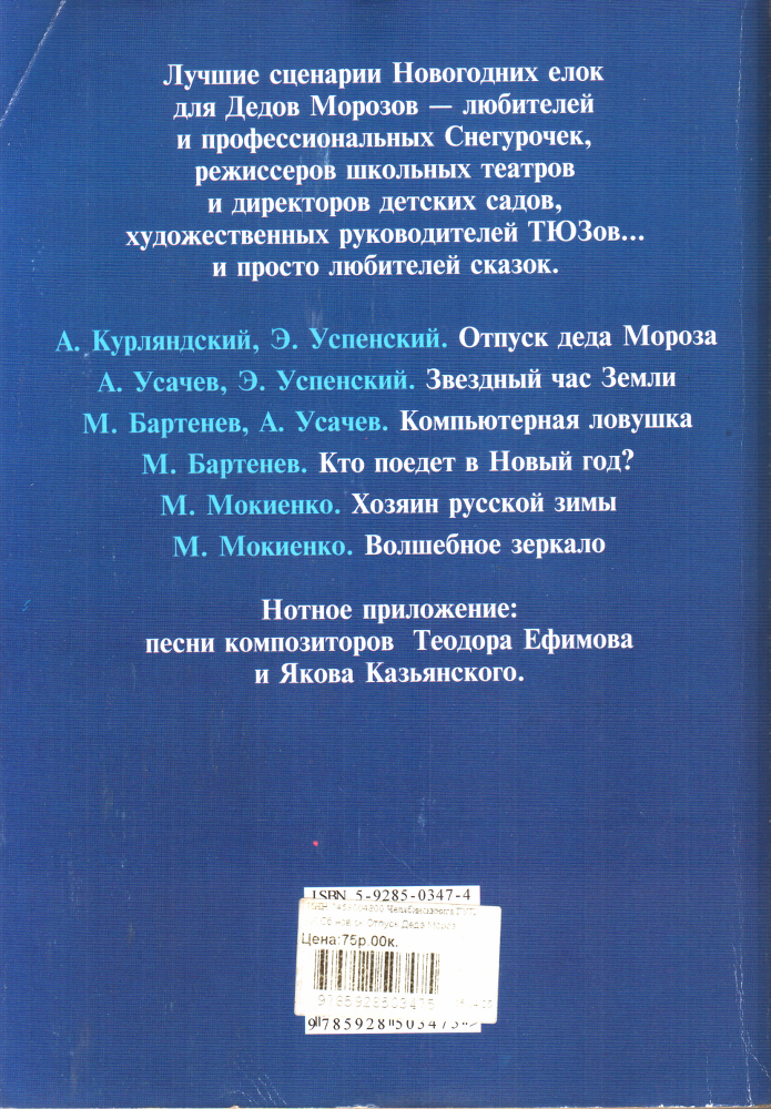 Отпуск Деда Мороза - image106.png