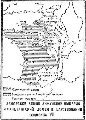 Феодальная монархия во Франции и в Англии X–XIII веков - i_003.jpg