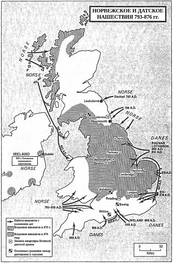 Датское и нормандское завоевания Англии в XI веке - i_013.jpg
