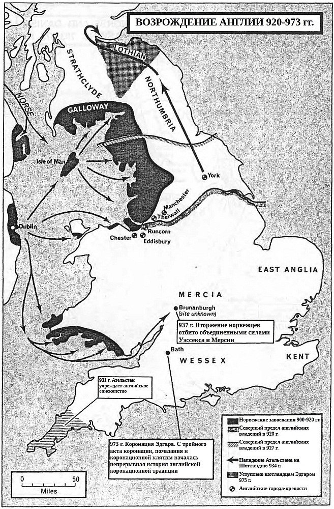 Датское и нормандское завоевания Англии в XI веке - i_014.jpg