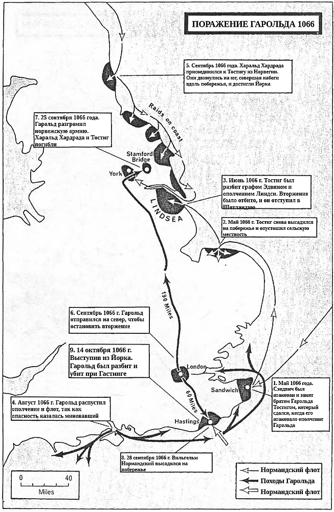 Датское и нормандское завоевания Англии в XI веке - i_016.jpg