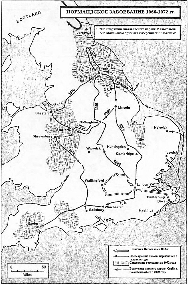 Датское и нормандское завоевания Англии в XI веке - i_017.jpg