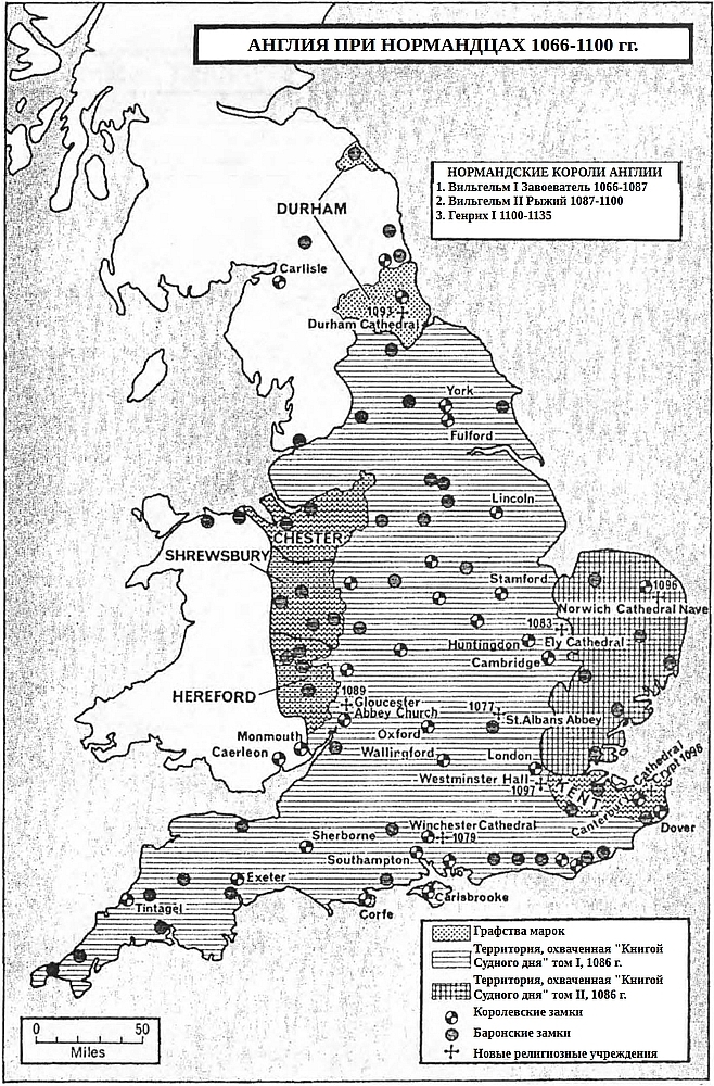 Датское и нормандское завоевания Англии в XI веке - i_018.jpg