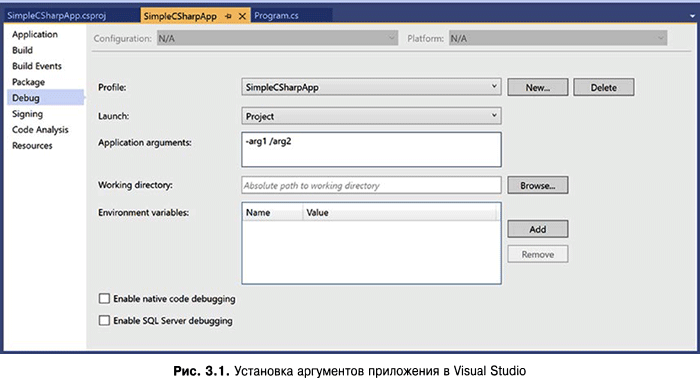 Язык программирования C#9 и платформа .NET5 - _024.png