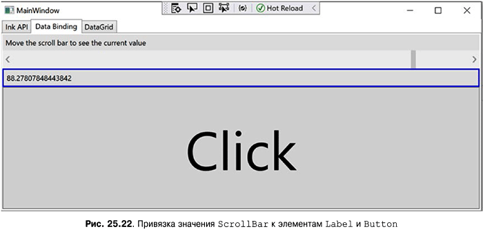 Язык программирования C#9 и платформа .NET5 - _220.png