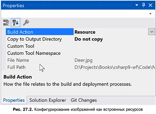 Язык программирования C#9 и платформа .NET5 - _245.png