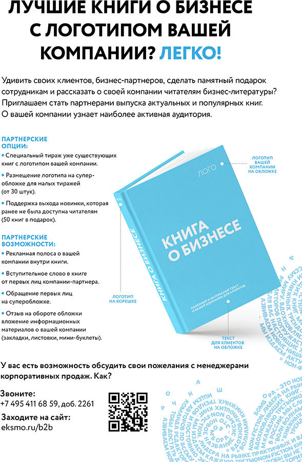 Что говорят эмоции. Как контролировать себя и лучше понимать других - i_016.jpg