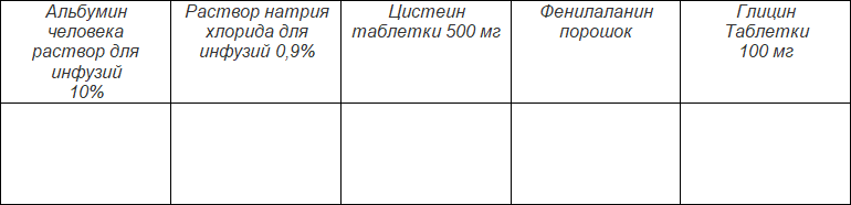 Рабочая тетрадь-тренажер по биохимии для студентов специальности «Лечебное дело» - i_022.png