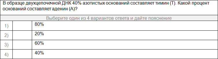 Рабочая тетрадь-тренажер по биохимии для студентов специальности «Лечебное дело» - i_051.png