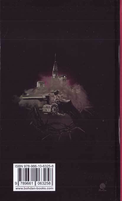 Джеймс Гедлі Чейз. Ось ваш вінець, леді - i_003.jpg