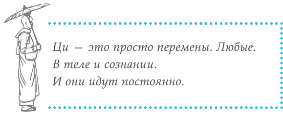 Беседы о Дао: Начальные, повседневные и алхимические практики. Даосские секреты женской сексуальности. Даосские секреты любовного искусства - i_007.jpg