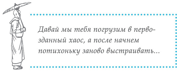 Беседы о Дао: Начальные, повседневные и алхимические практики. Даосские секреты женской сексуальности. Даосские секреты любовного искусства - i_017.jpg