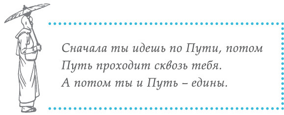 Беседы о Дао: Начальные, повседневные и алхимические практики. Даосские секреты женской сексуальности. Даосские секреты любовного искусства - i_022.jpg