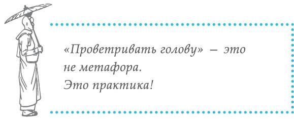 Беседы о Дао: Начальные, повседневные и алхимические практики. Даосские секреты женской сексуальности. Даосские секреты любовного искусства - i_026.jpg