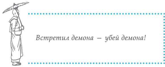 Беседы о Дао: Начальные, повседневные и алхимические практики. Даосские секреты женской сексуальности. Даосские секреты любовного искусства - i_028.jpg