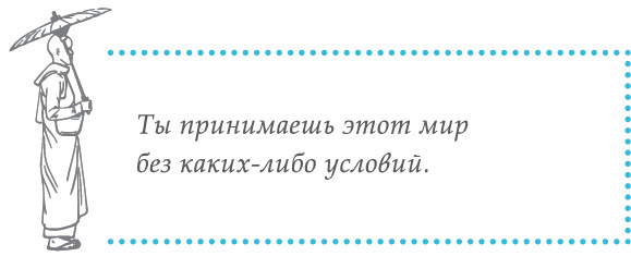 Беседы о Дао: Начальные, повседневные и алхимические практики. Даосские секреты женской сексуальности. Даосские секреты любовного искусства - i_030.jpg