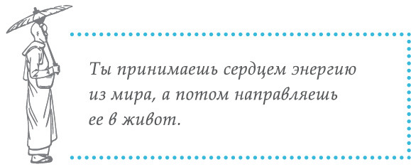 Беседы о Дао: Начальные, повседневные и алхимические практики. Даосские секреты женской сексуальности. Даосские секреты любовного искусства - i_031.jpg