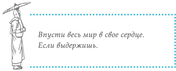 Беседы о Дао: Начальные, повседневные и алхимические практики. Даосские секреты женской сексуальности. Даосские секреты любовного искусства - i_033.jpg