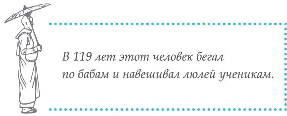 Беседы о Дао: Начальные, повседневные и алхимические практики. Даосские секреты женской сексуальности. Даосские секреты любовного искусства - i_037.jpg