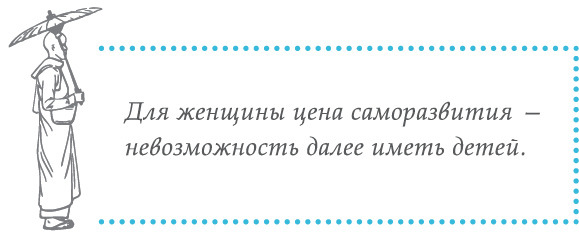 Беседы о Дао: Начальные, повседневные и алхимические практики. Даосские секреты женской сексуальности. Даосские секреты любовного искусства - i_040.jpg