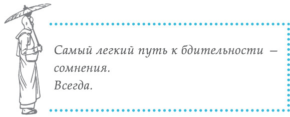 Беседы о Дао: Начальные, повседневные и алхимические практики. Даосские секреты женской сексуальности. Даосские секреты любовного искусства - i_044.jpg